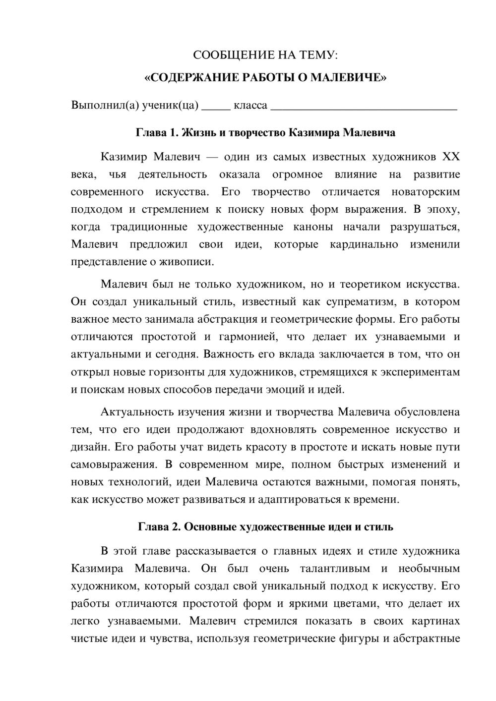 Предпросмотр сообщения 1