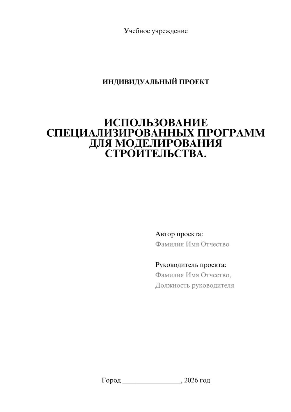 Предпросмотр проекта 1