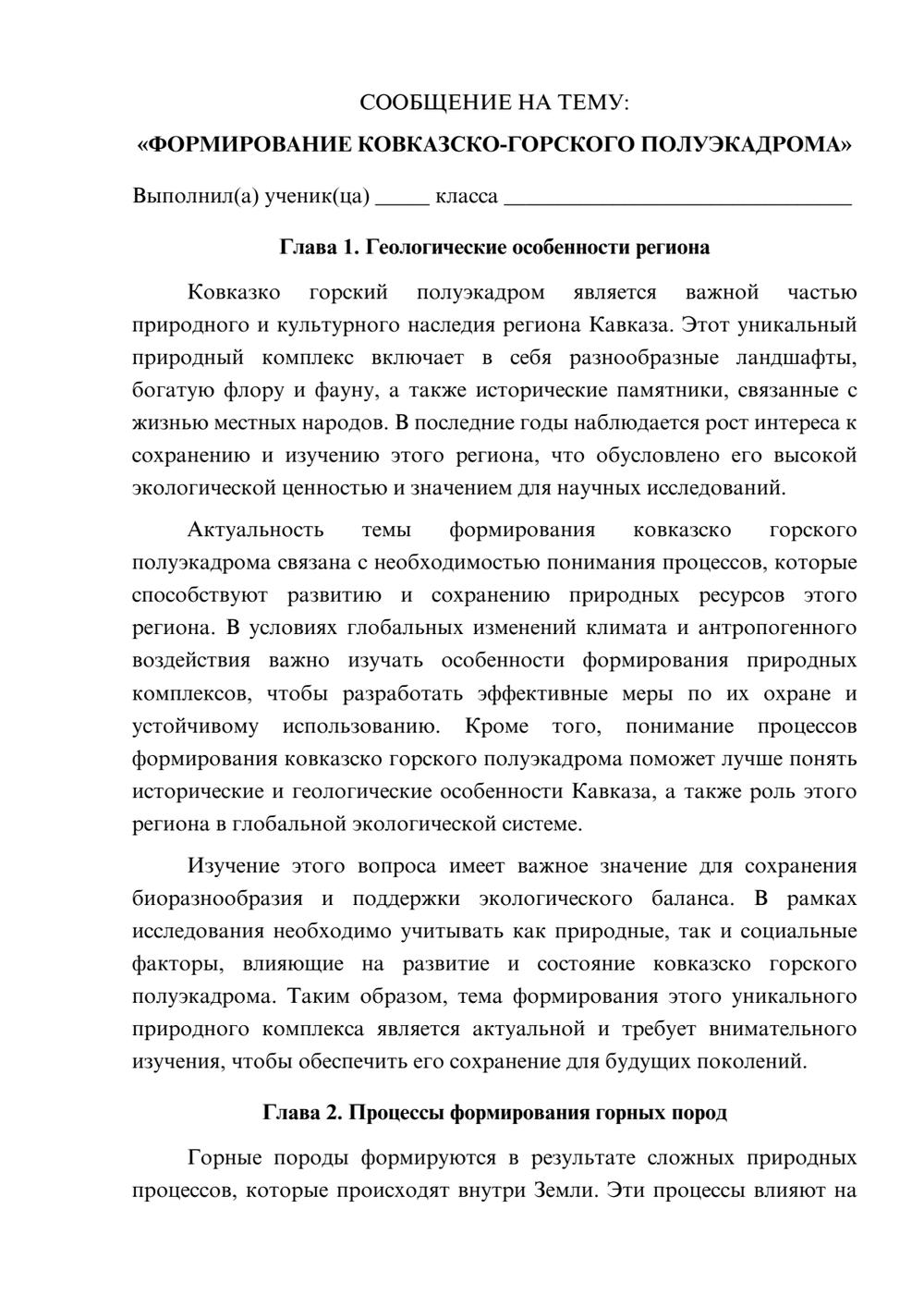 Предпросмотр сообщения 1