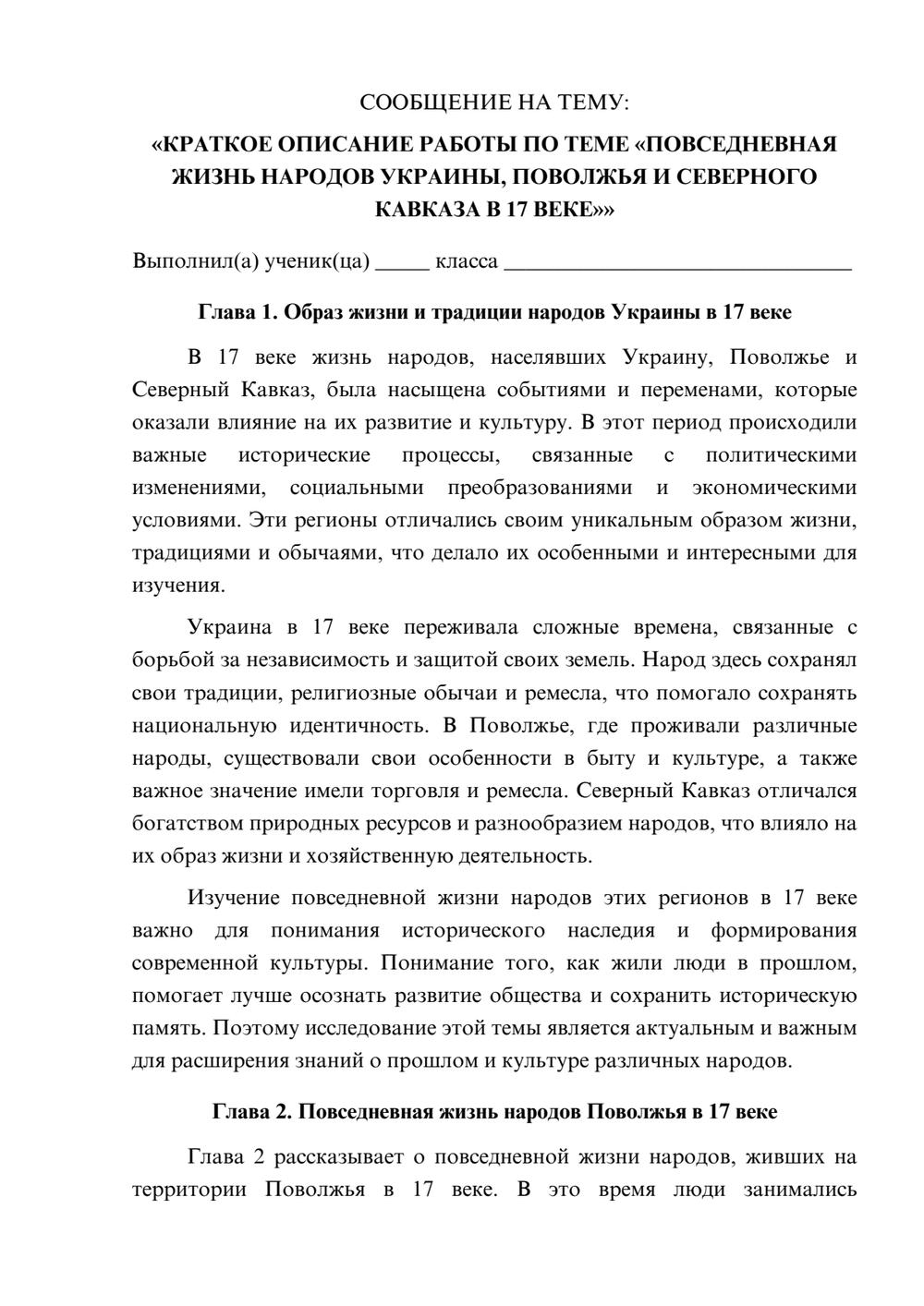 Предпросмотр сообщения 1