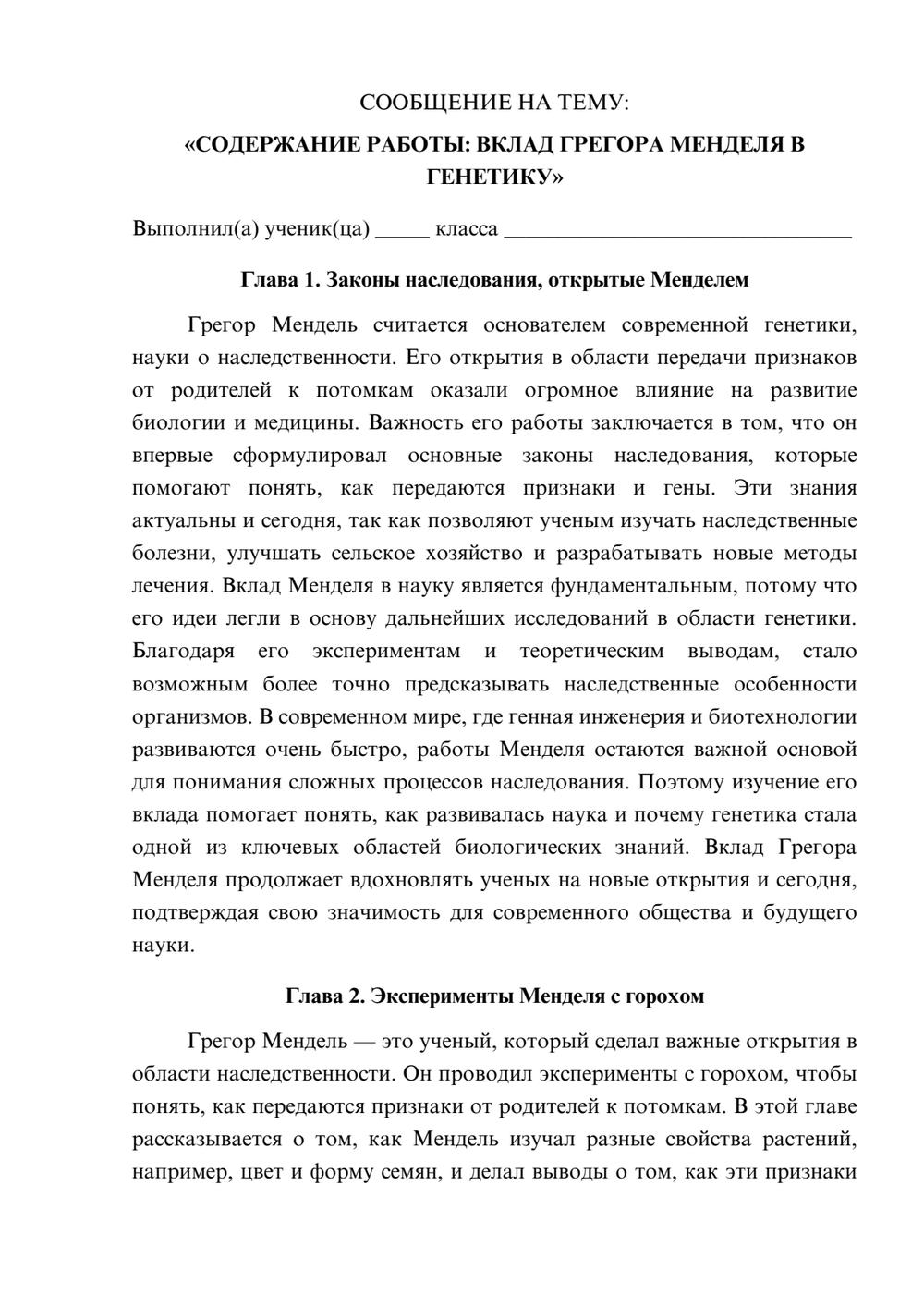 Предпросмотр сообщения 1