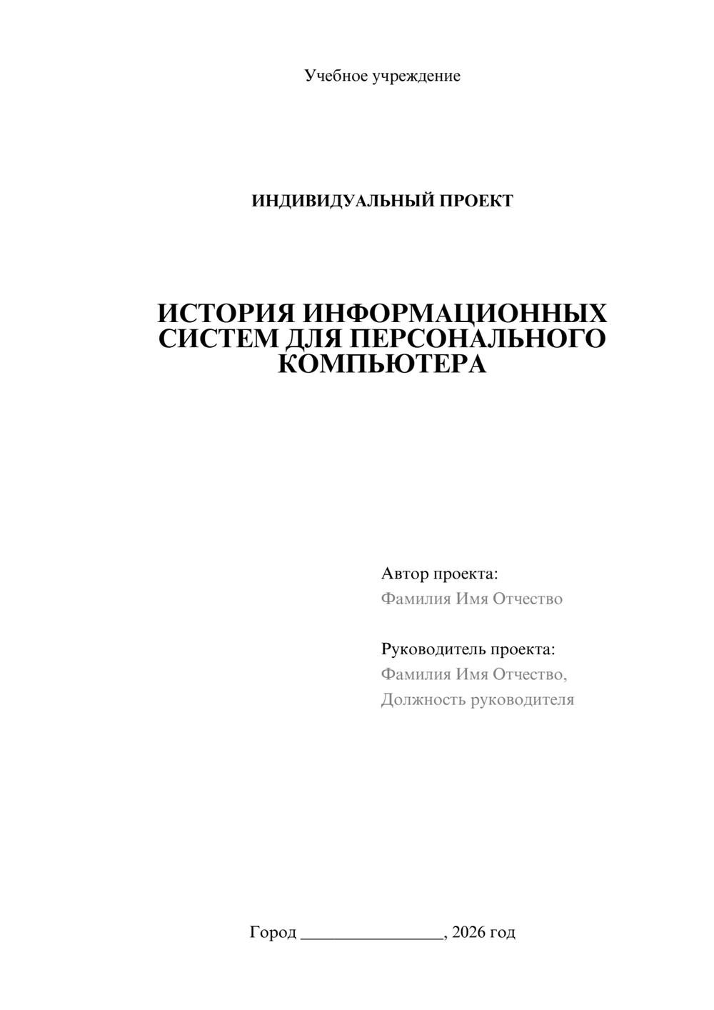 Предпросмотр проекта 1