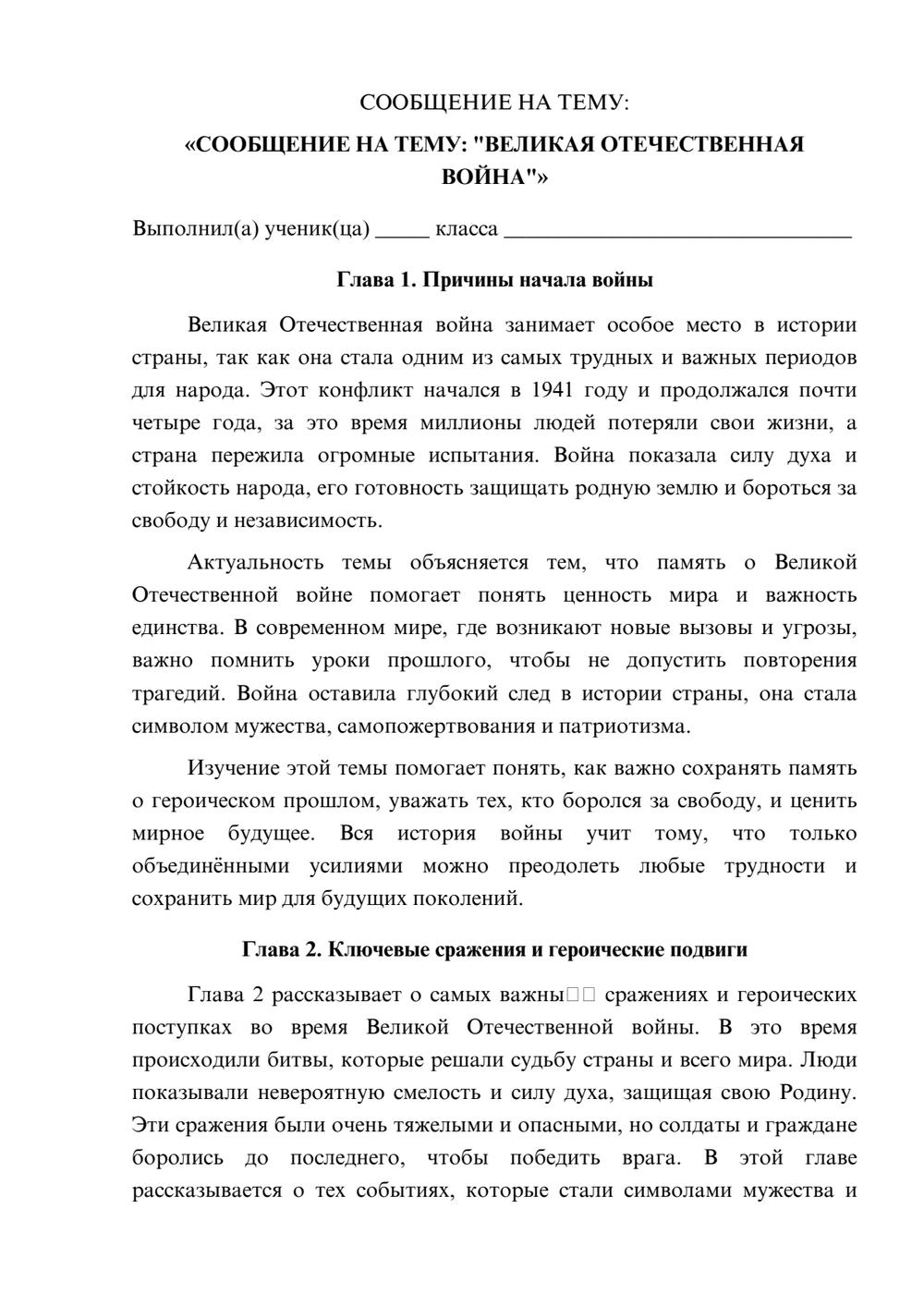 Предпросмотр сообщения 1