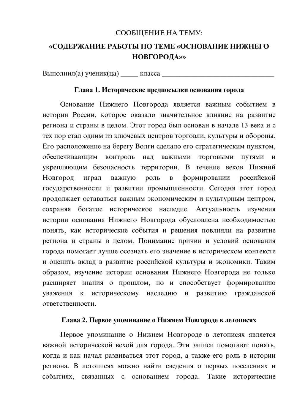 Предпросмотр сообщения 1
