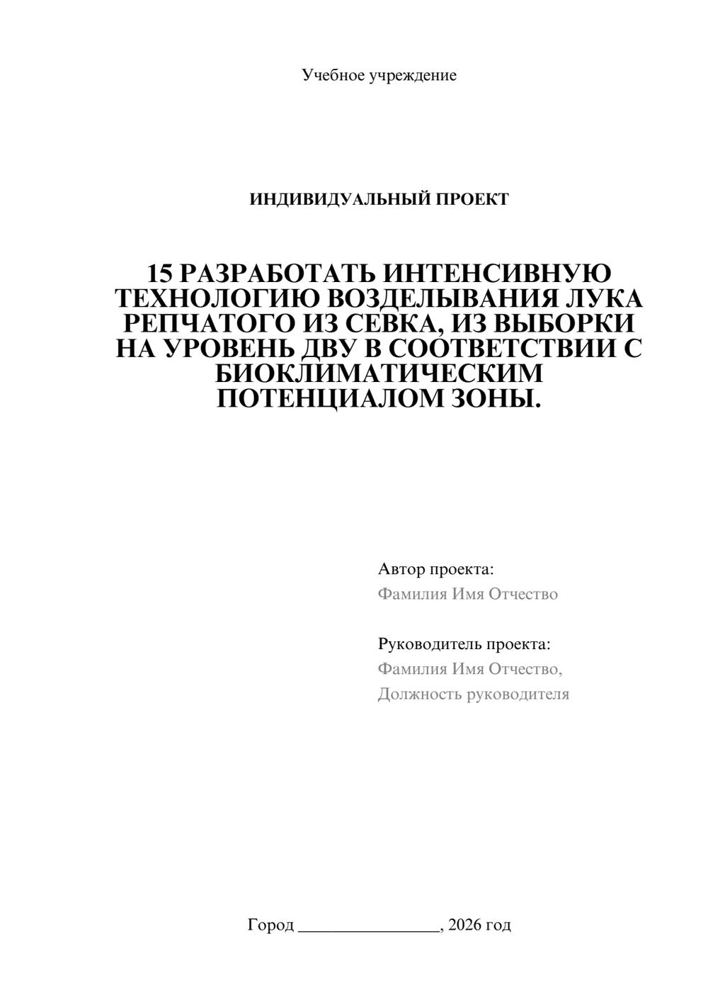 Предпросмотр проекта 1