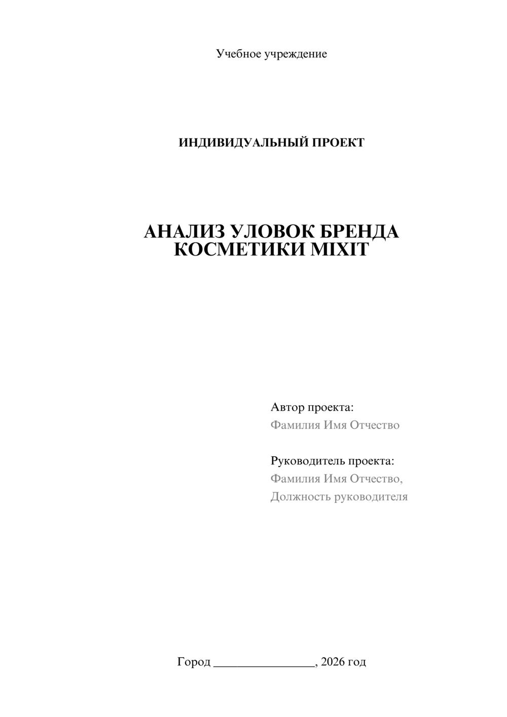 Предпросмотр проекта 1