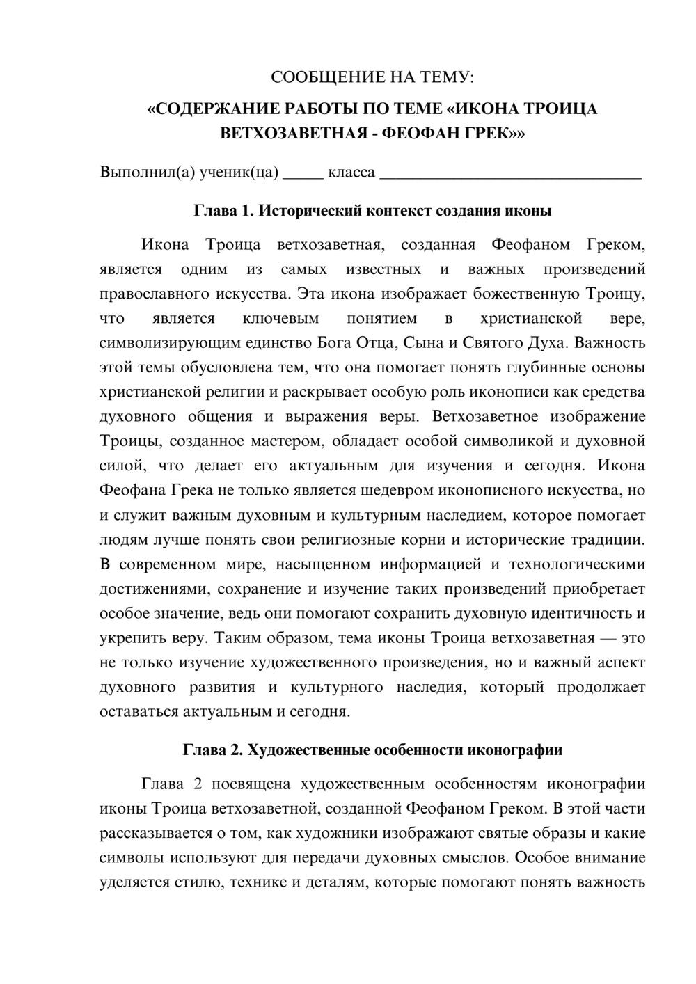 Предпросмотр сообщения 1