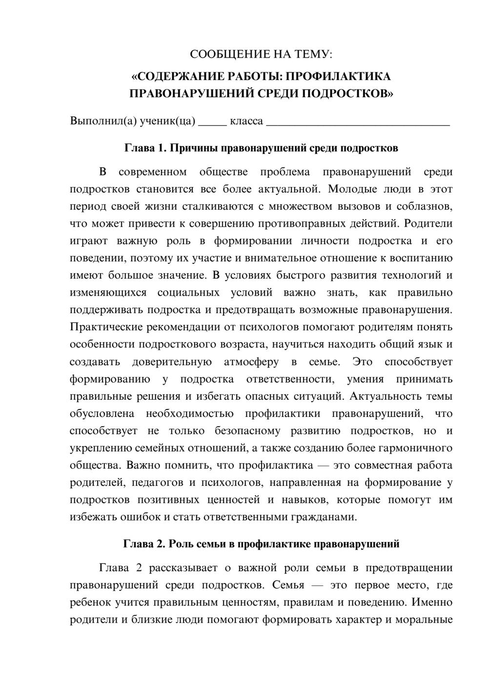 Предпросмотр сообщения 1
