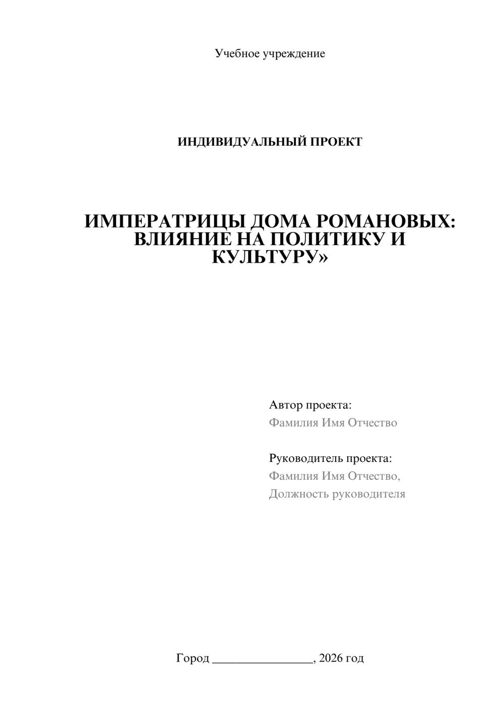 Предпросмотр проекта 1