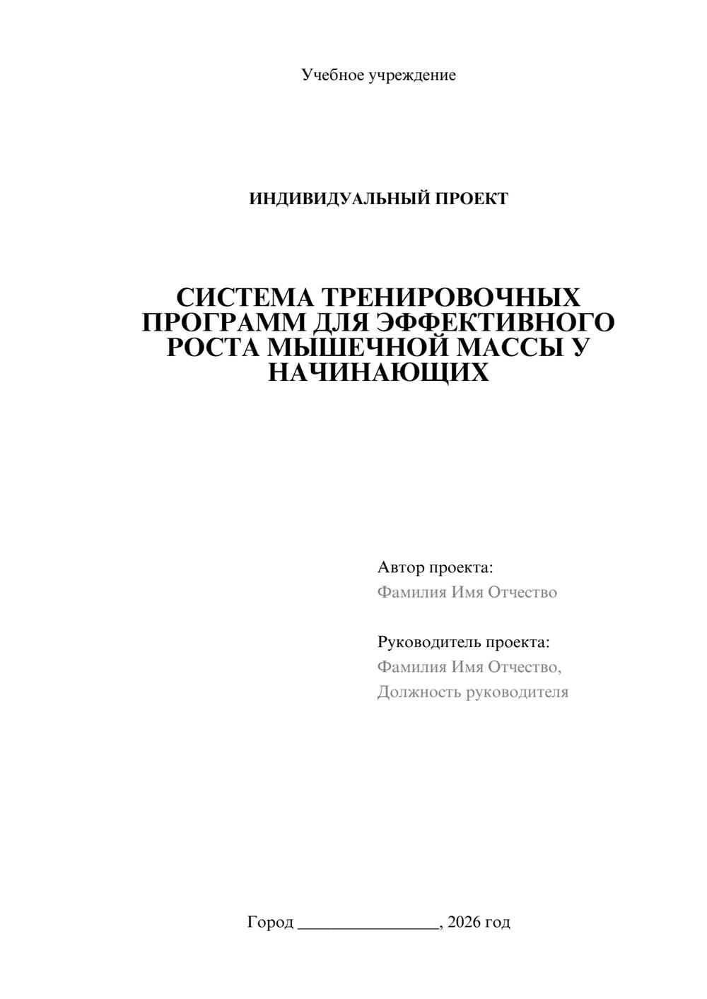 Предпросмотр проекта 1