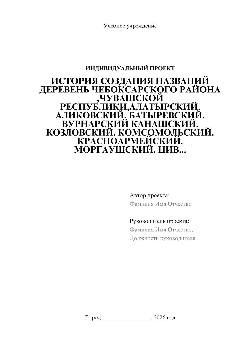 Предпросмотр проекта 1
