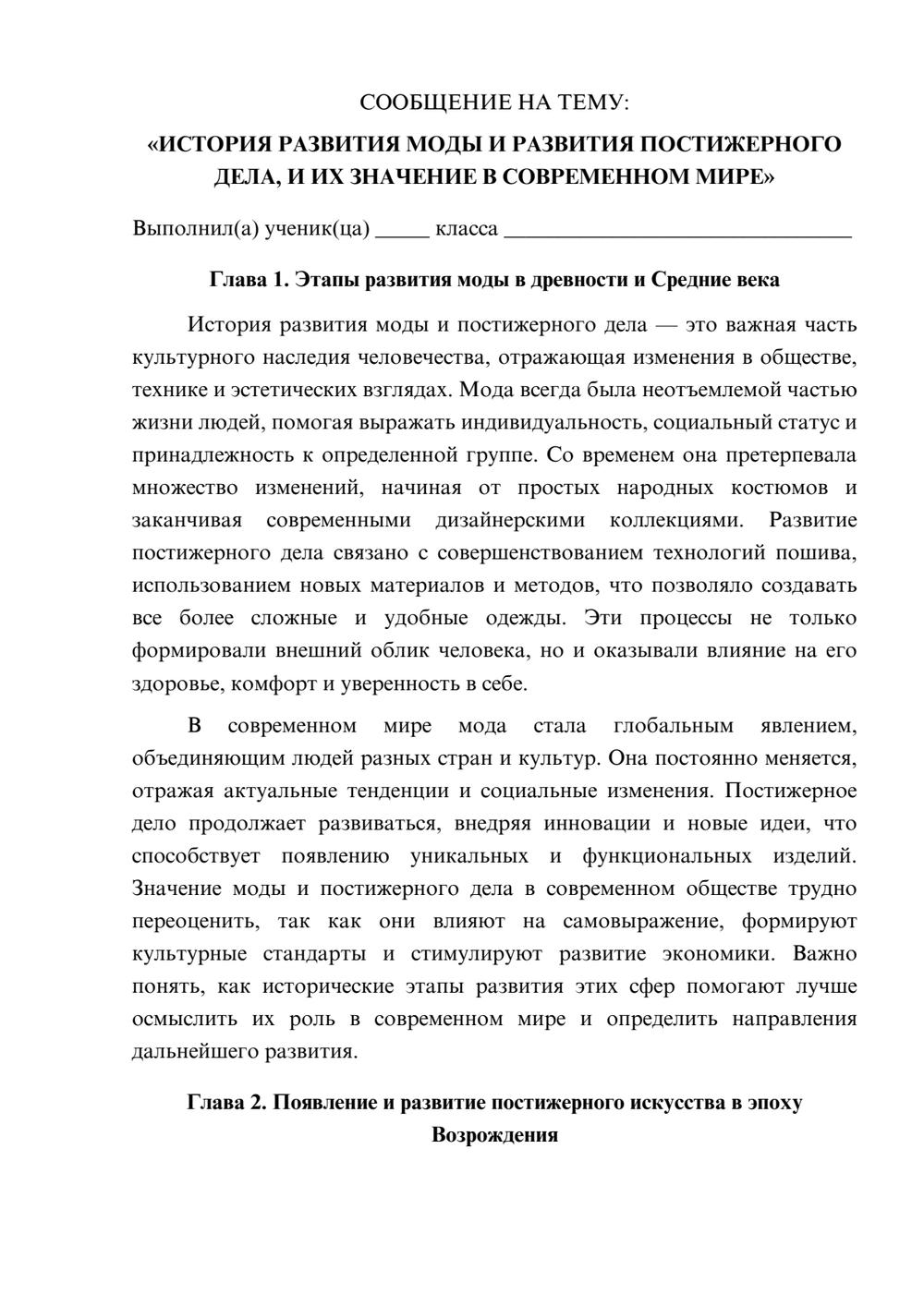 Предпросмотр сообщения 1