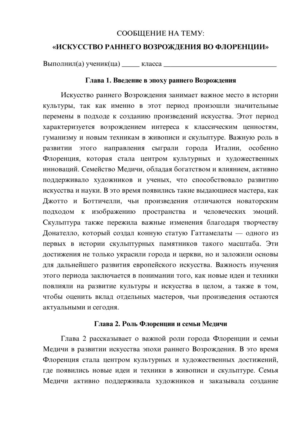 Предпросмотр сообщения 1