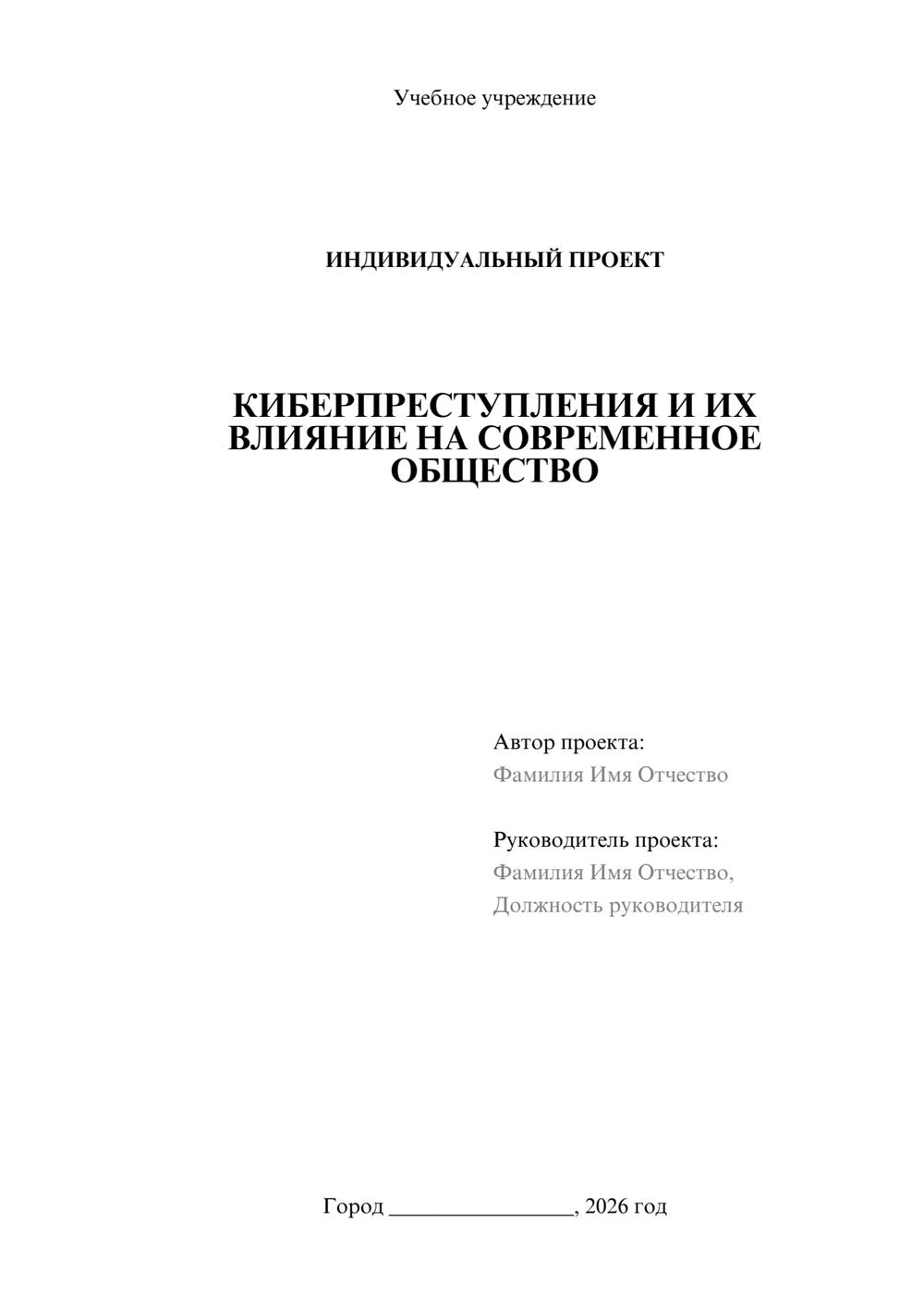 Предпросмотр проекта 1