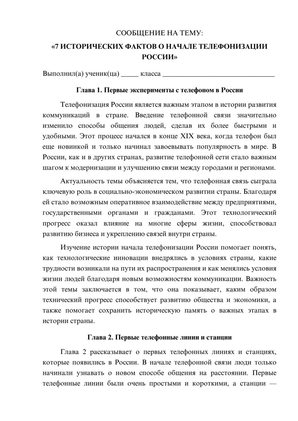 Предпросмотр сообщения 1