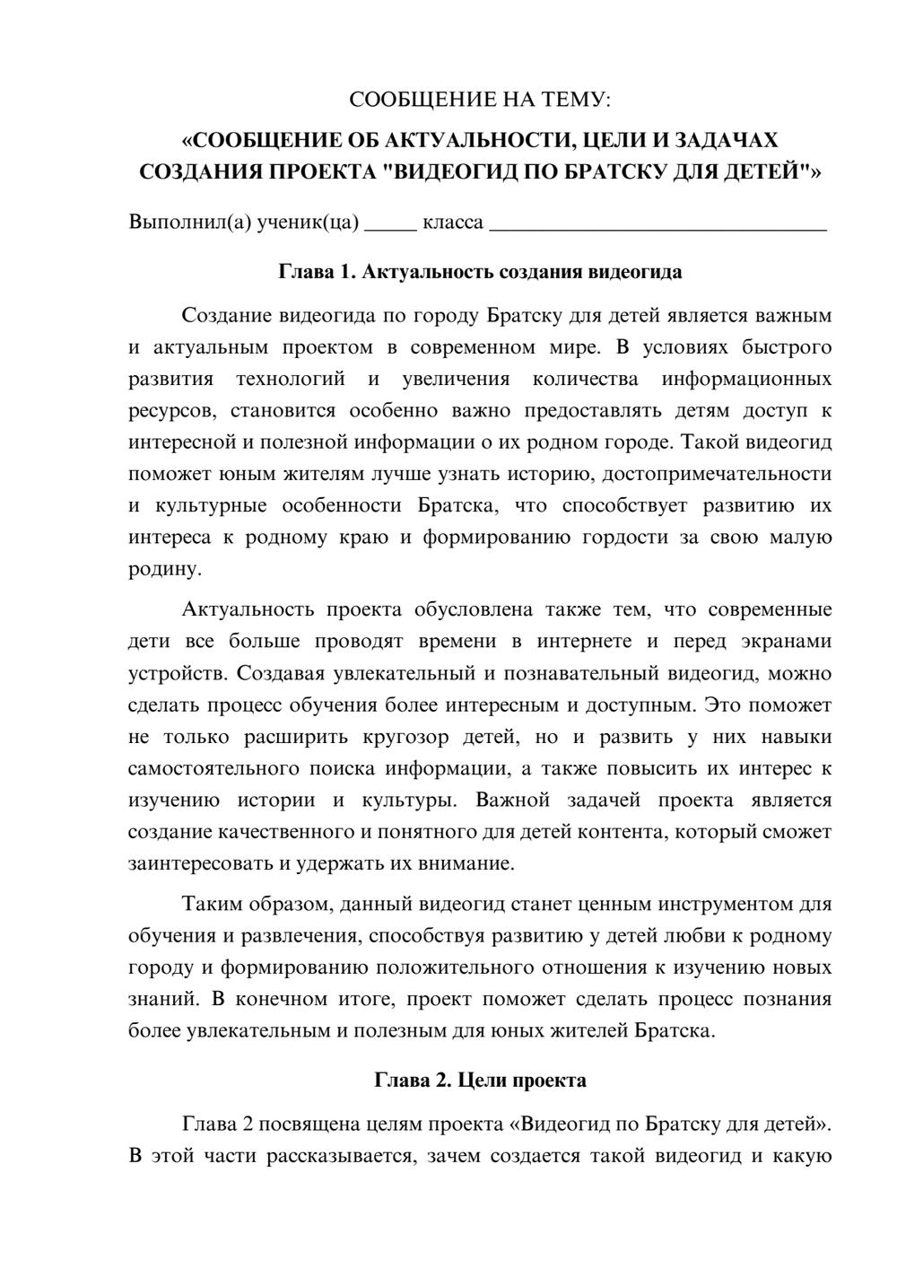 Предпросмотр сообщения 1