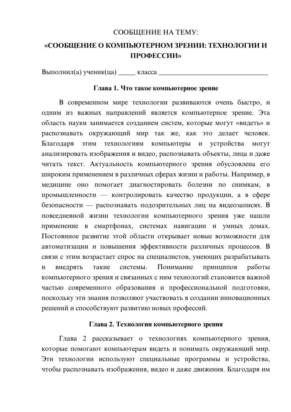 Предпросмотр сообщения 1