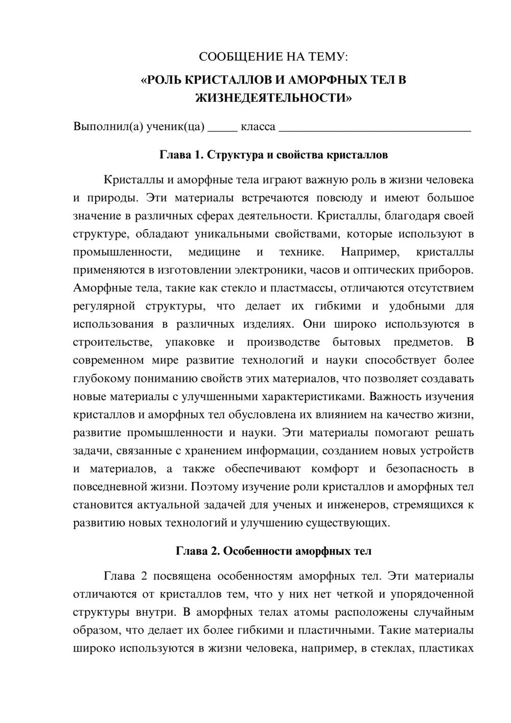 Предпросмотр сообщения 1