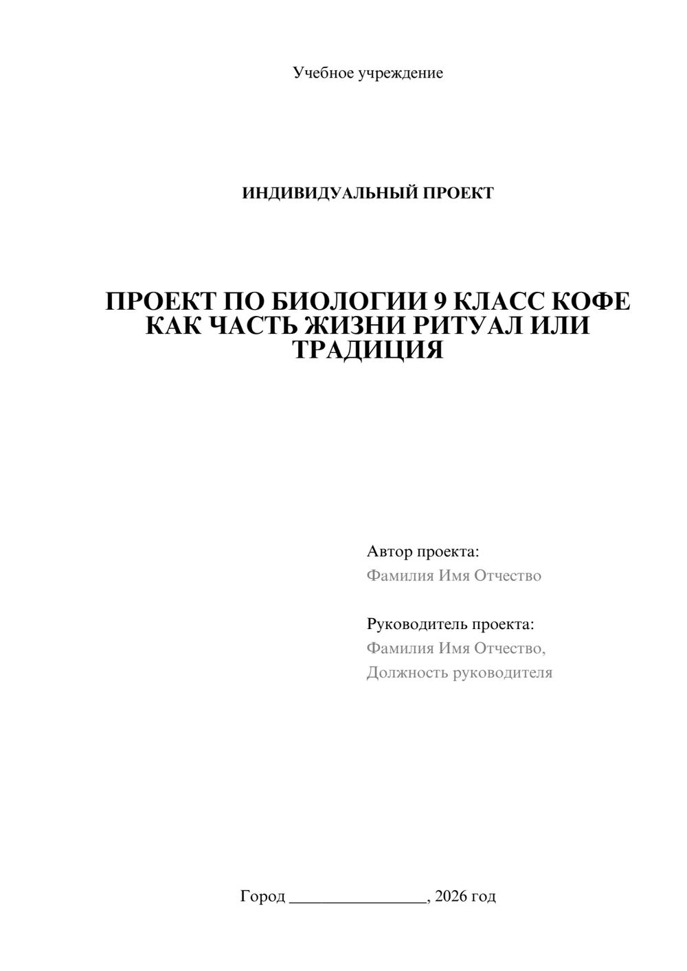 Предпросмотр проекта 1