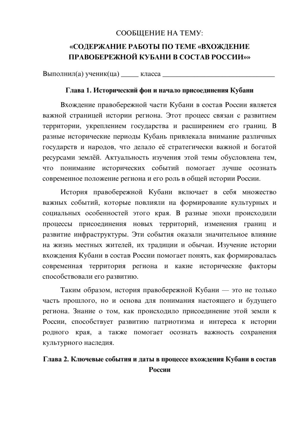 Предпросмотр сообщения 1
