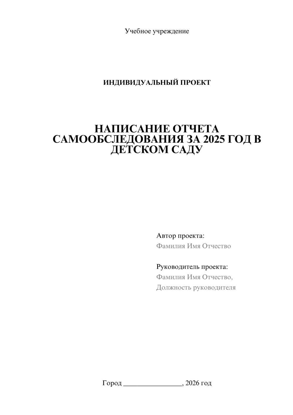 Предпросмотр проекта 1