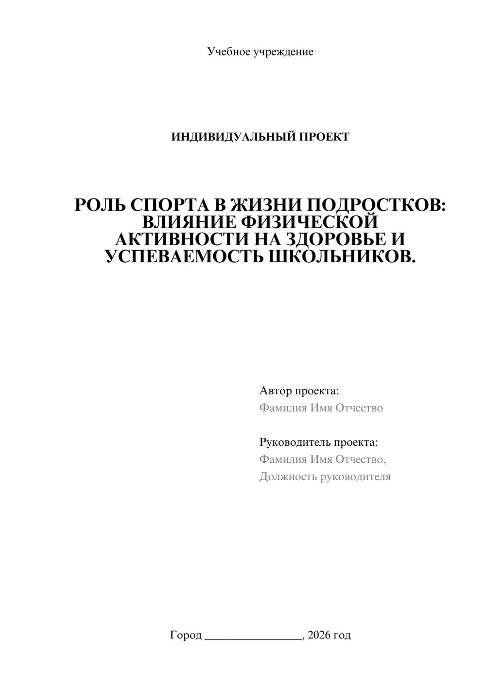Предпросмотр проекта 1