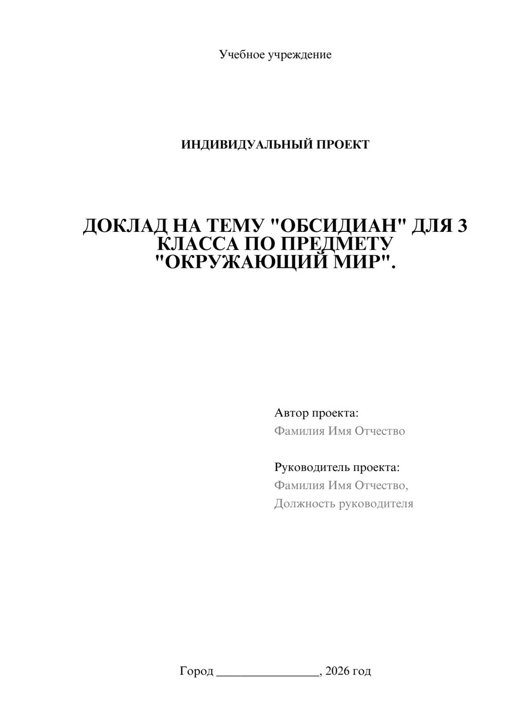 Предпросмотр проекта 1