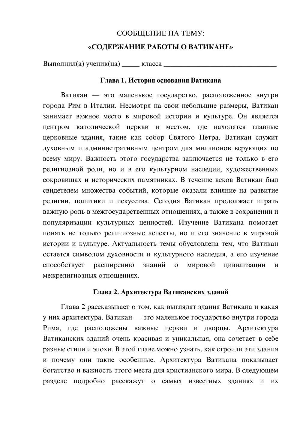 Предпросмотр сообщения 1