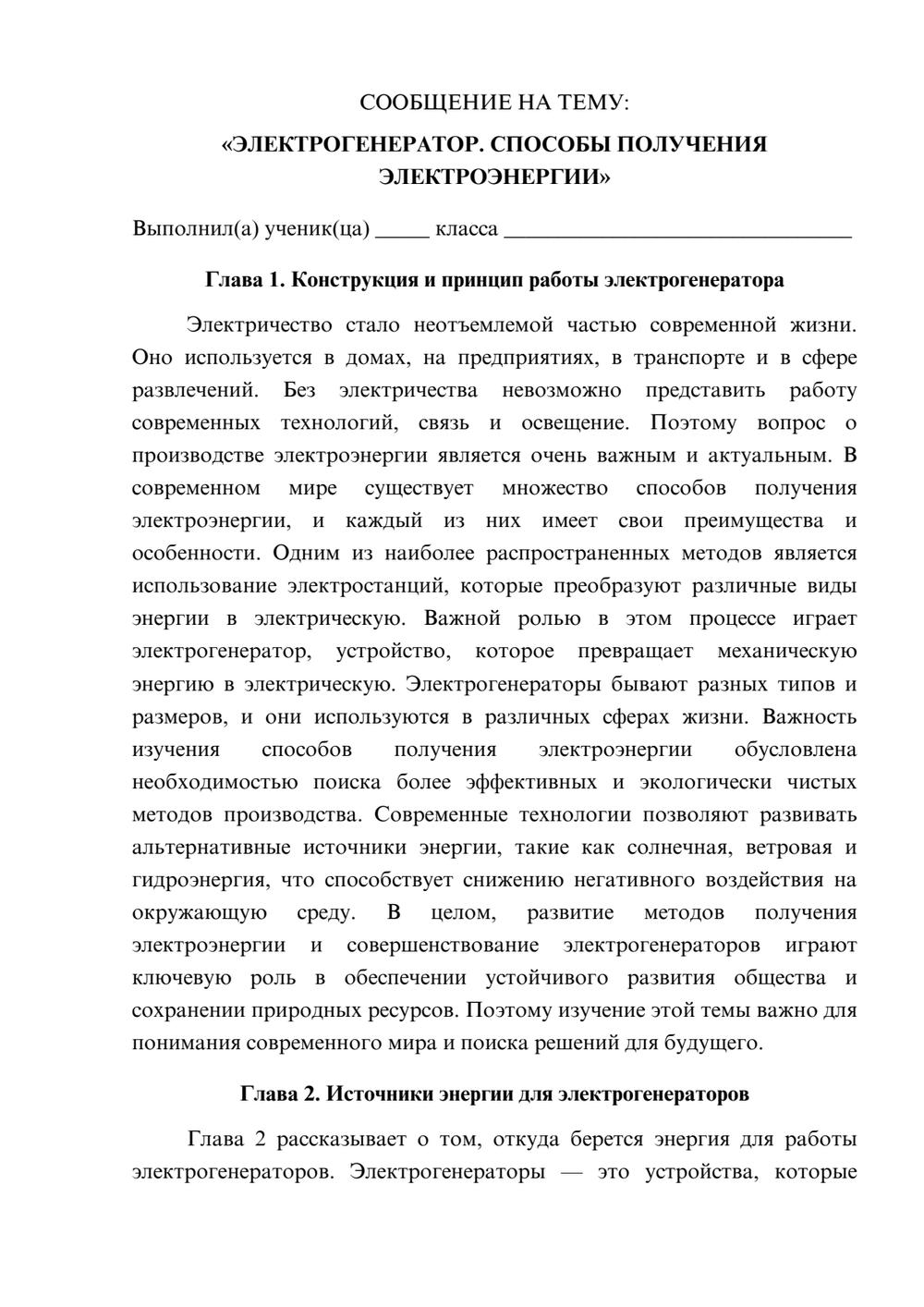 Предпросмотр сообщения 1