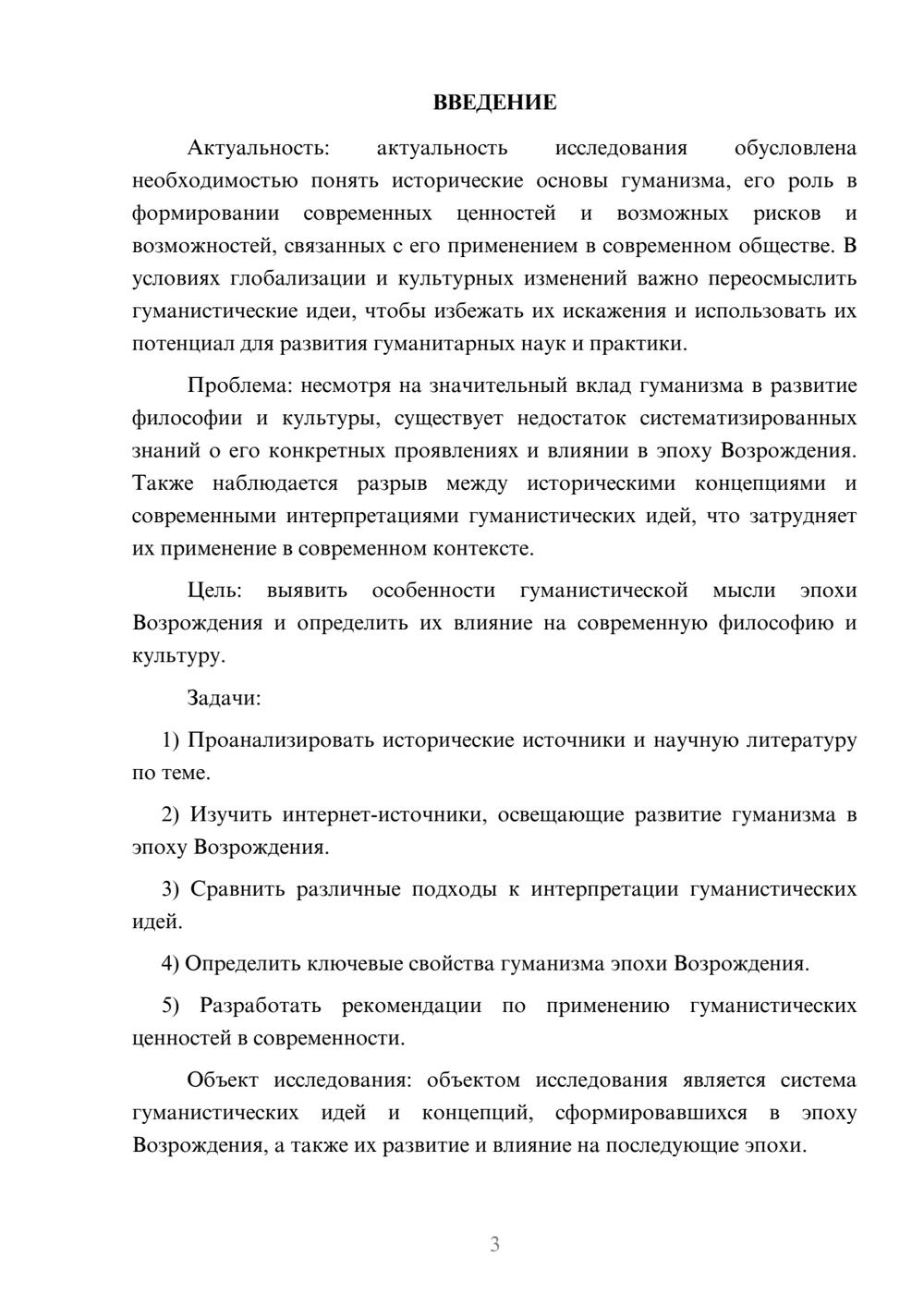 Предпросмотр курсовой работы 3