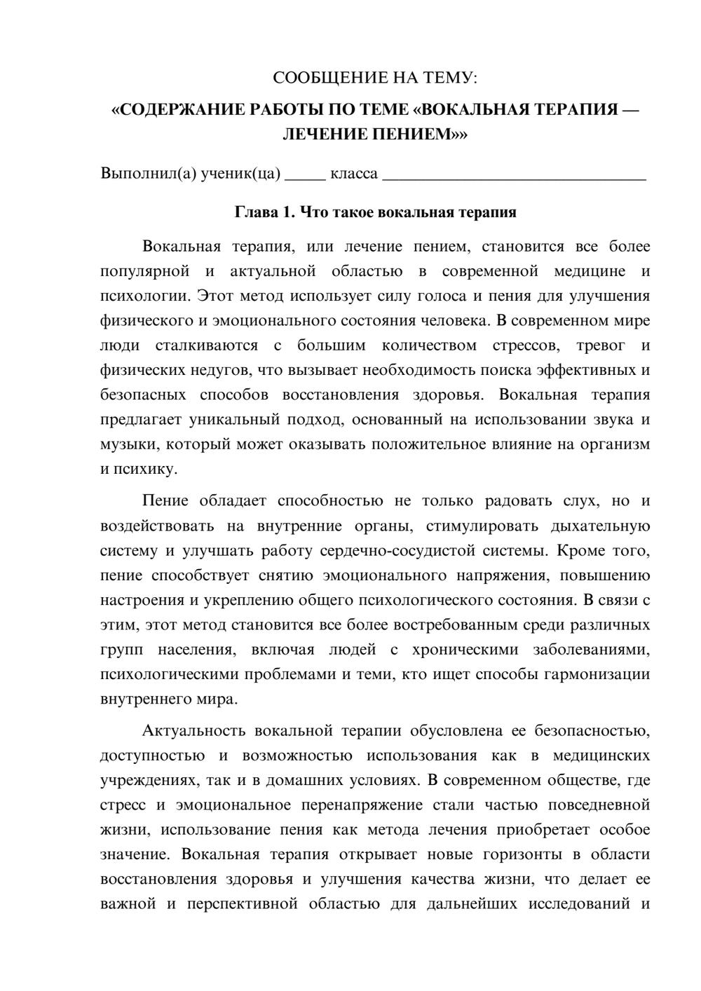 Предпросмотр сообщения 1