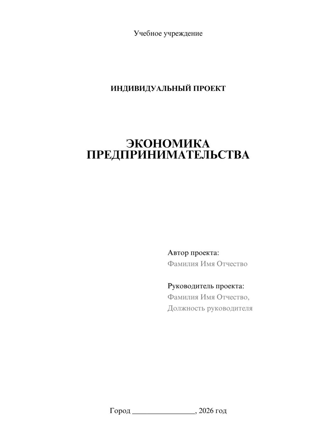 Предпросмотр проекта 1