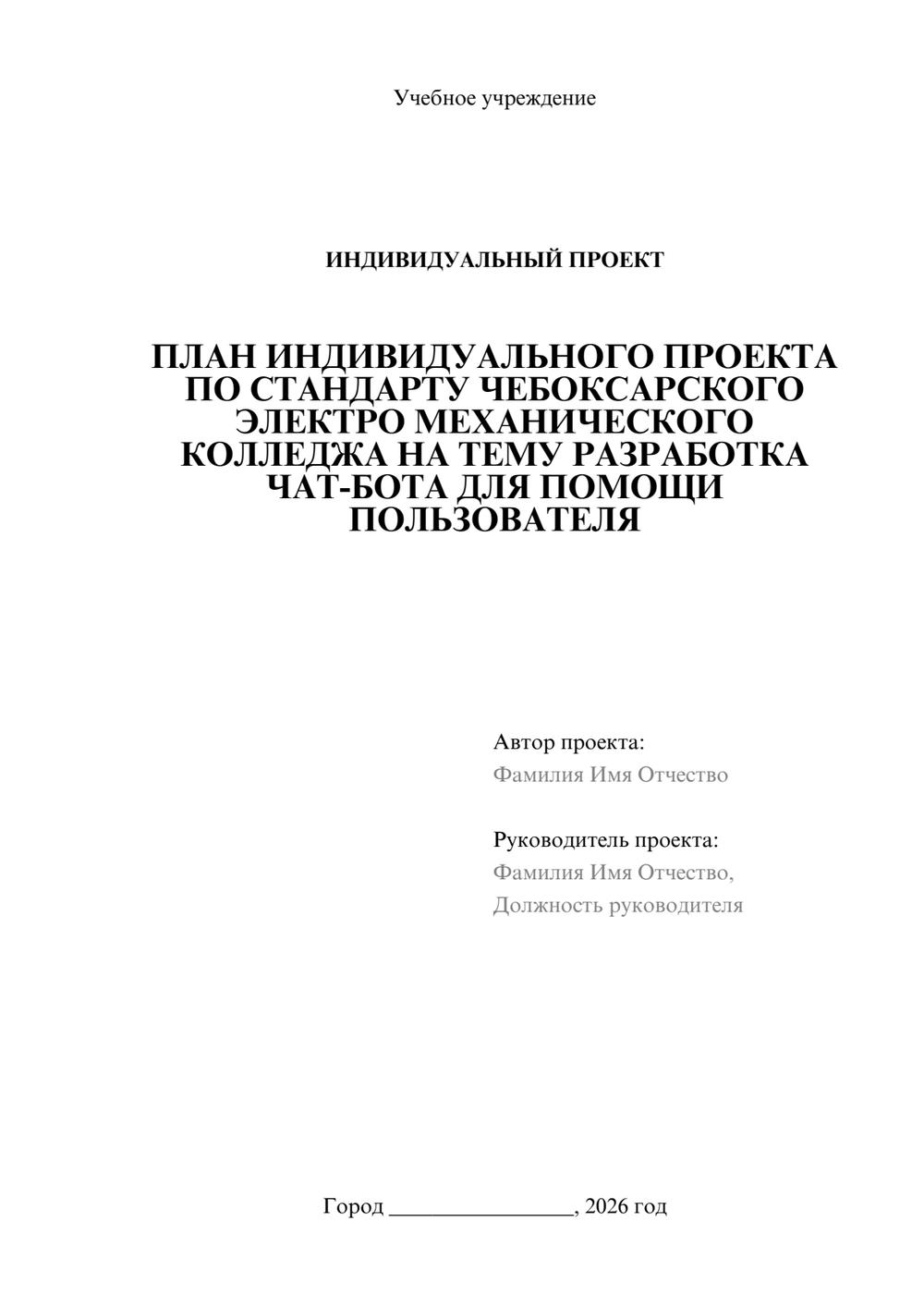 Предпросмотр проекта 1