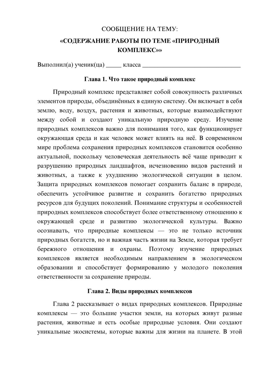 Предпросмотр сообщения 1