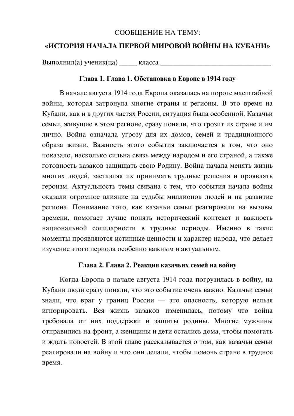 Предпросмотр сообщения 1