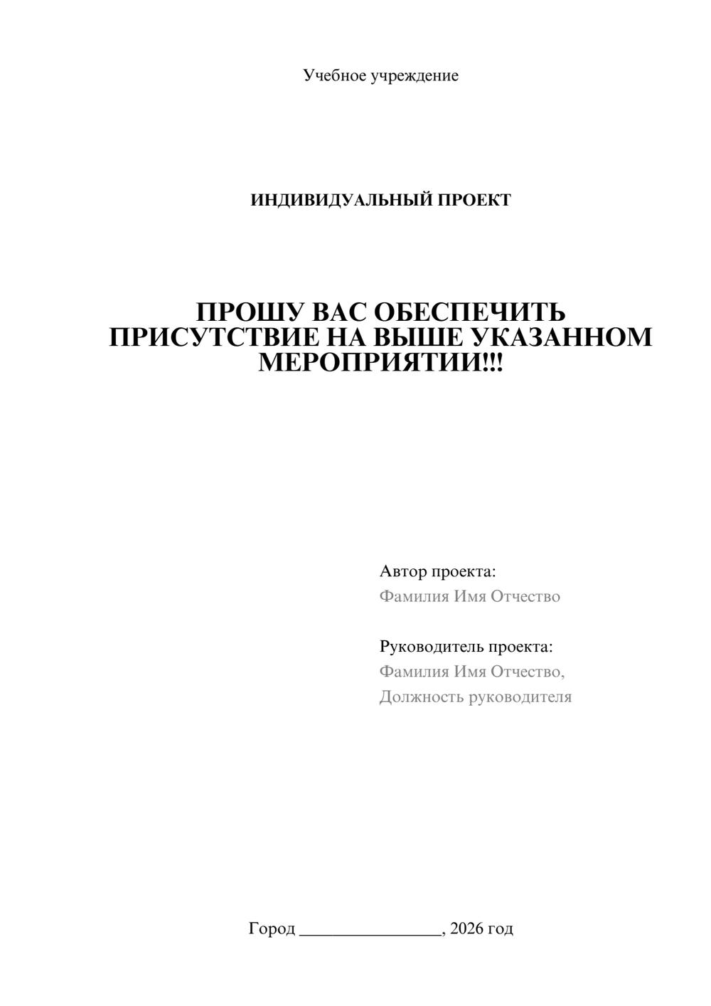 Предпросмотр проекта 1