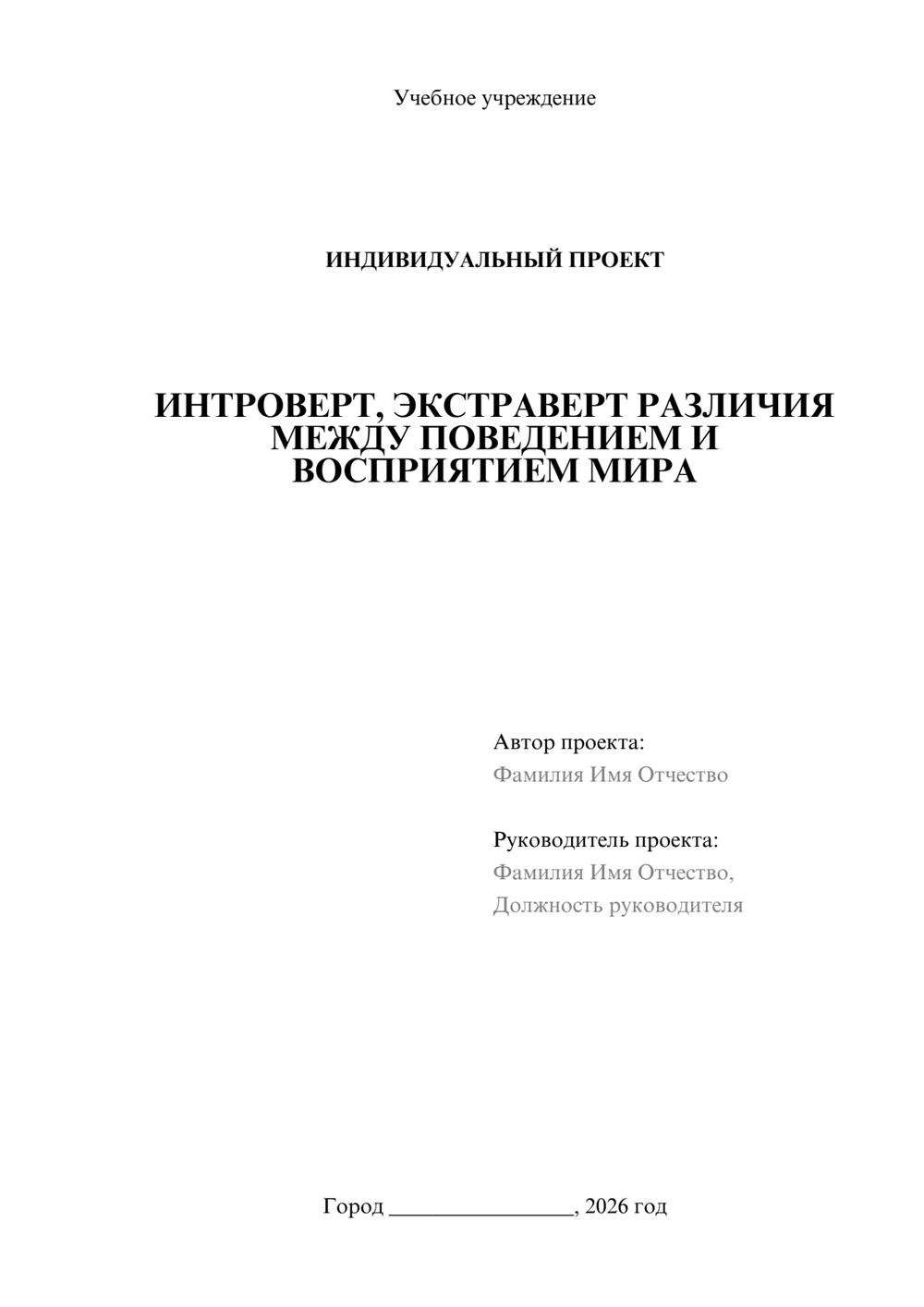 Предпросмотр проекта 1