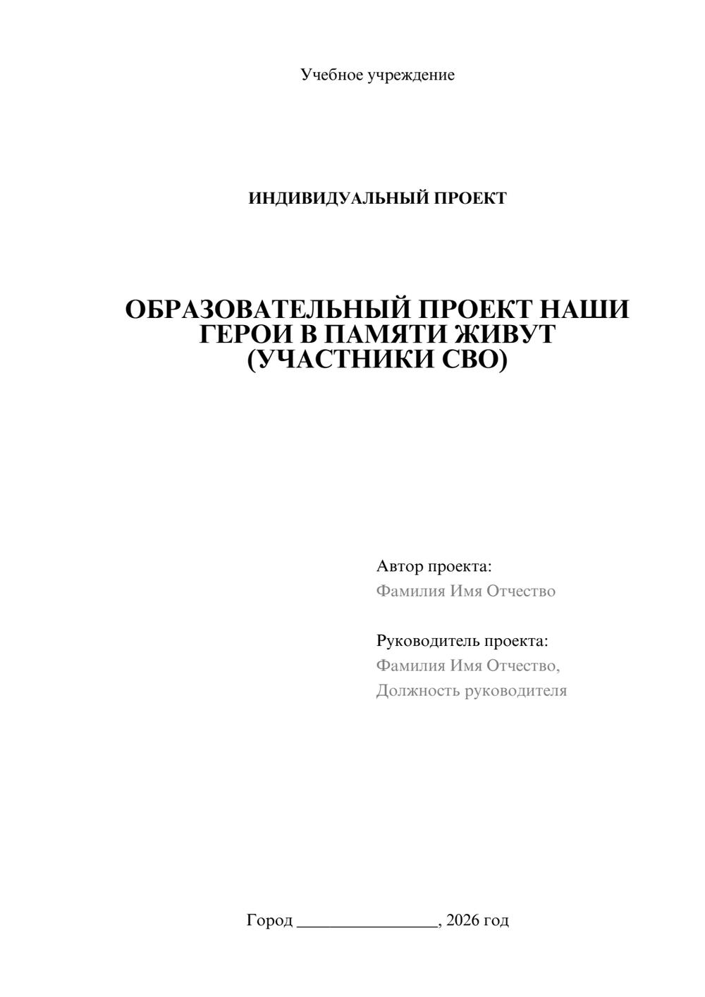 Предпросмотр проекта 1