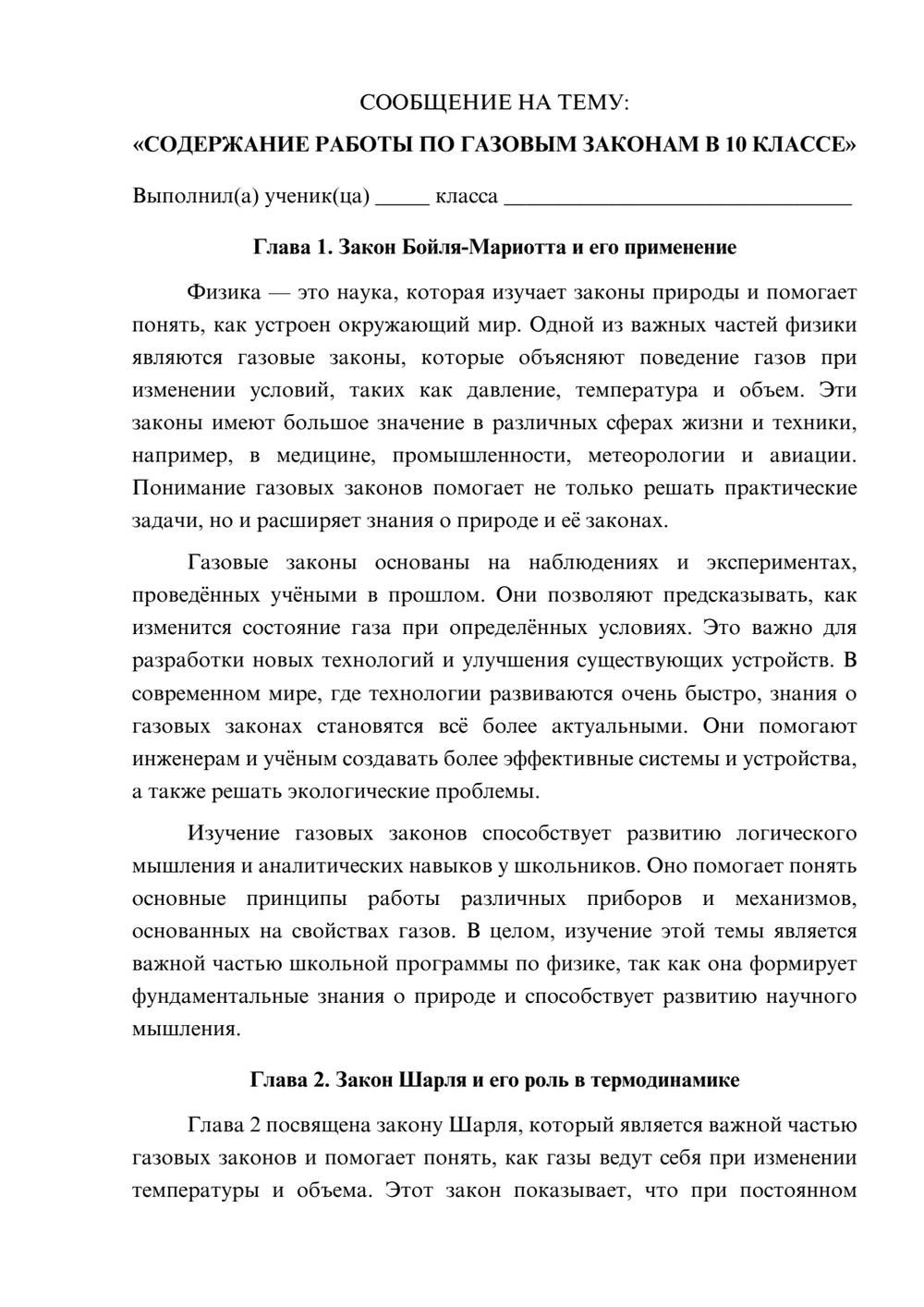 Предпросмотр сообщения 1