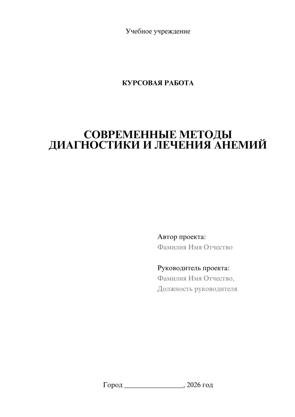 Предпросмотр курсовой работы 1