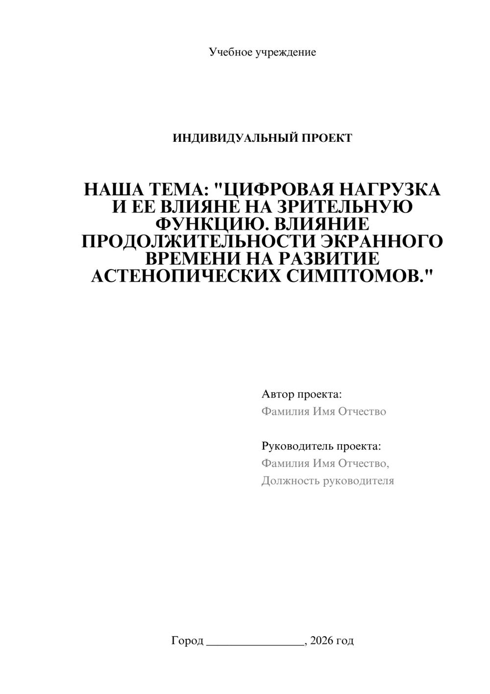 Предпросмотр проекта 1