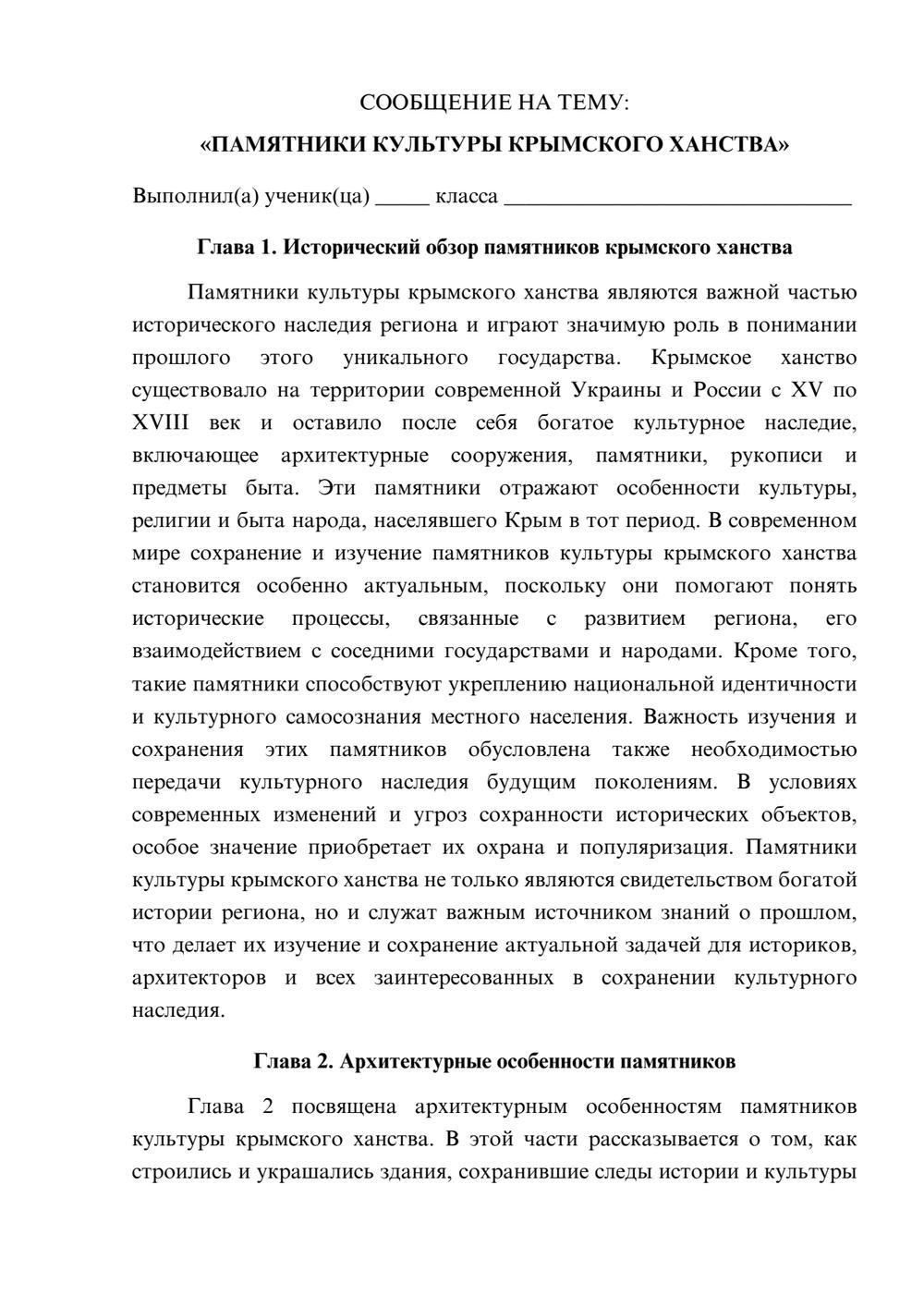 Предпросмотр сообщения 1