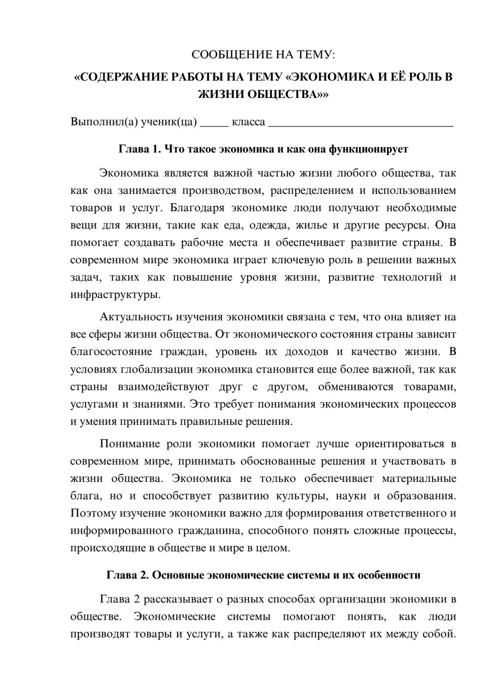Предпросмотр сообщения 1