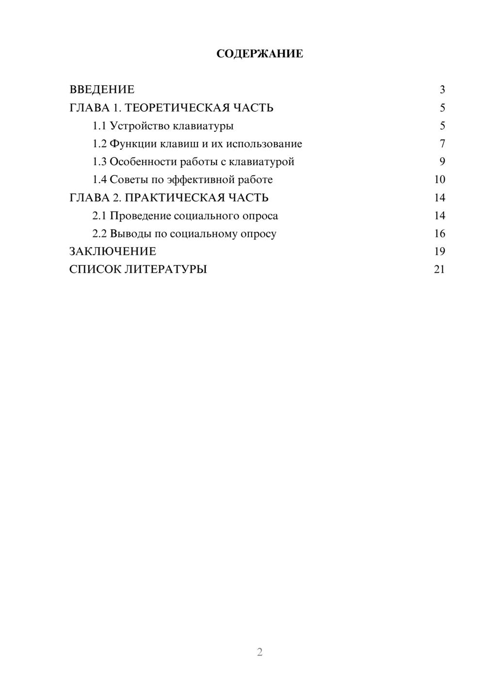 Предпросмотр проекта 2