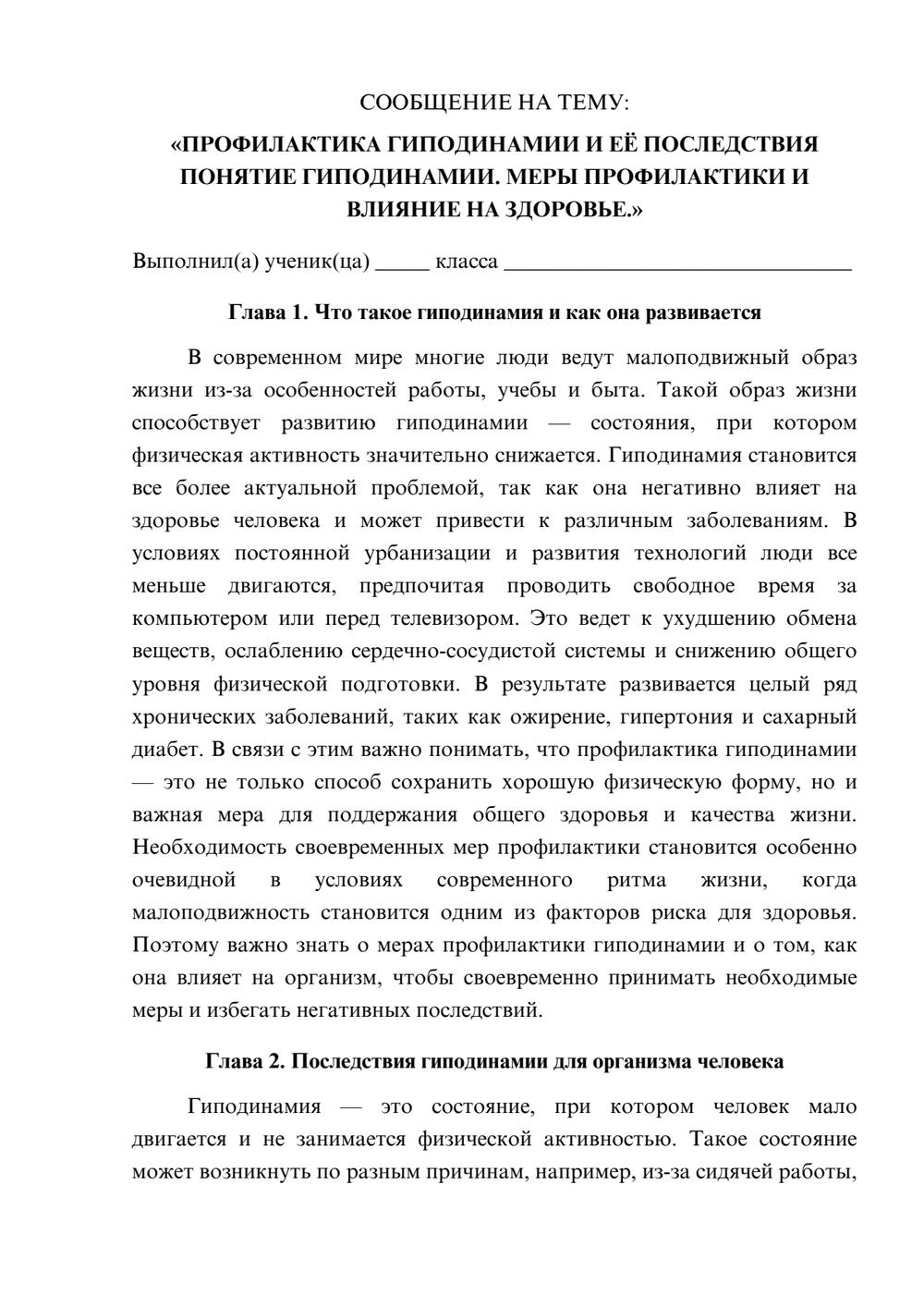 Предпросмотр сообщения 1