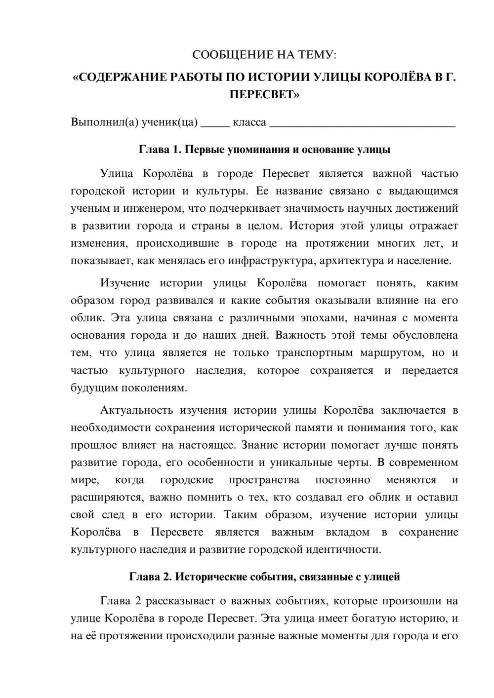 Предпросмотр сообщения 1