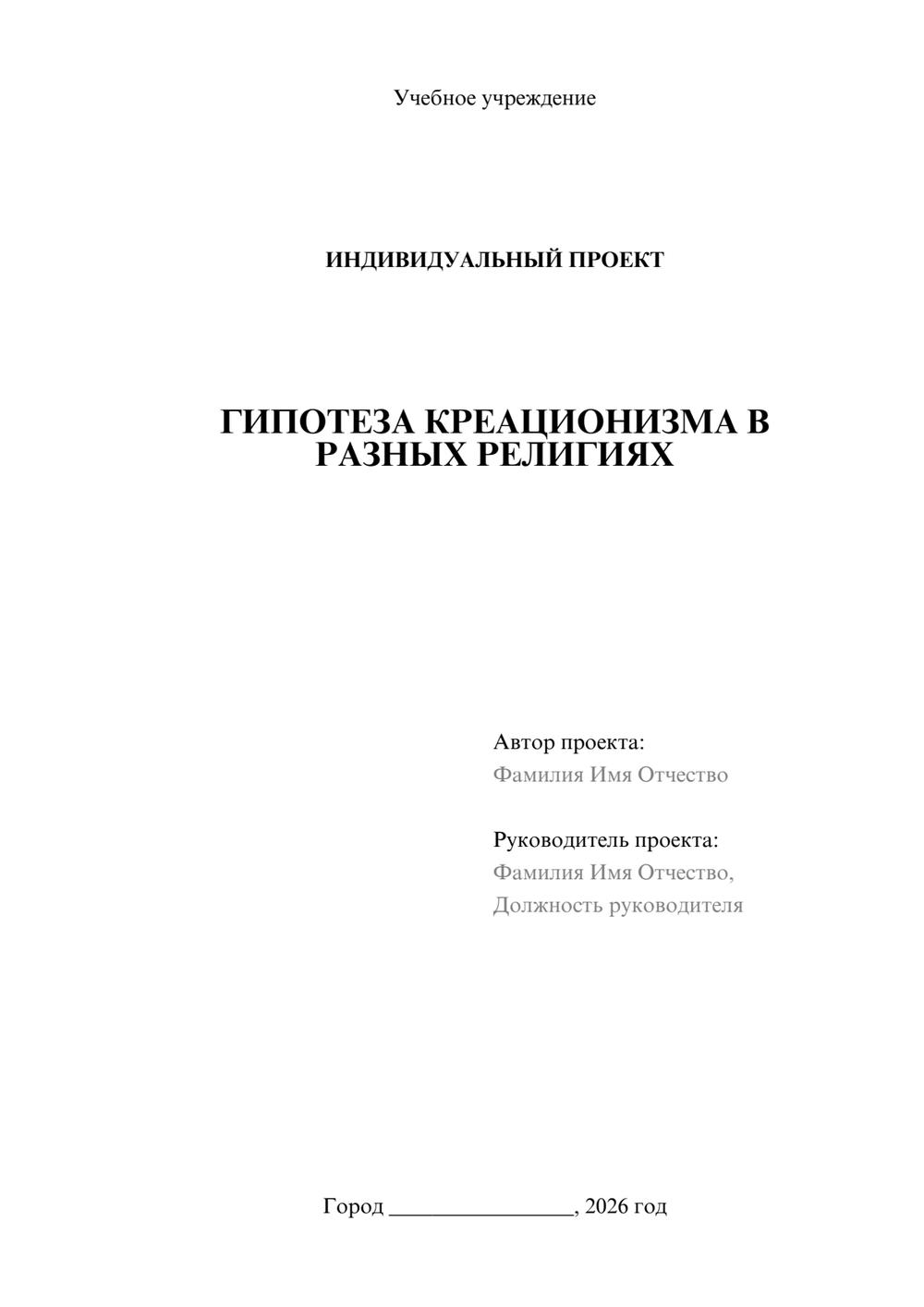 Предпросмотр проекта 1