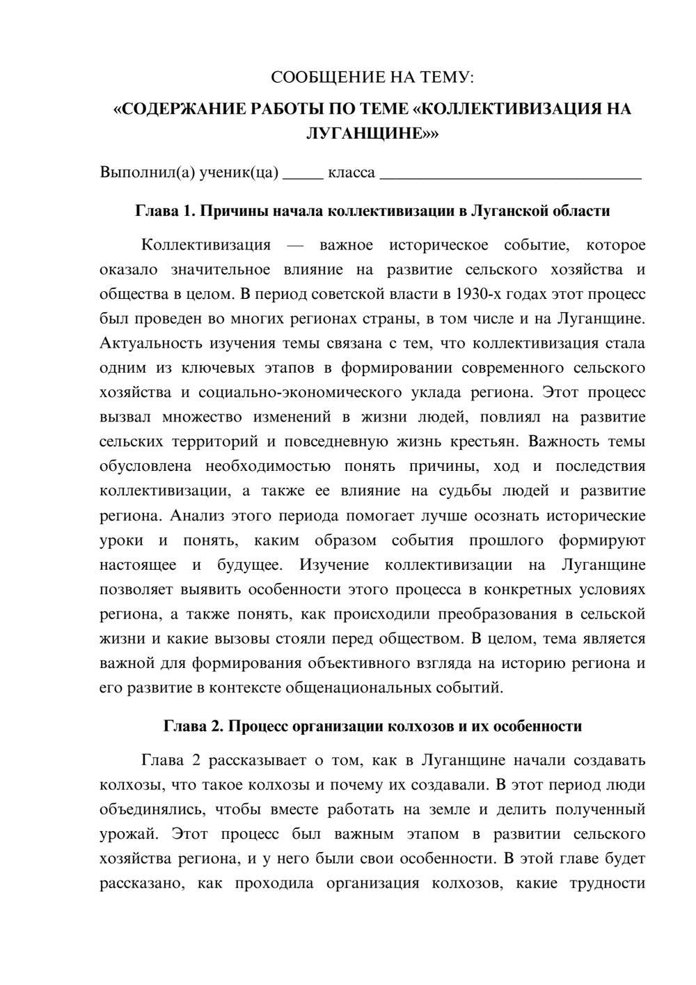 Предпросмотр сообщения 1