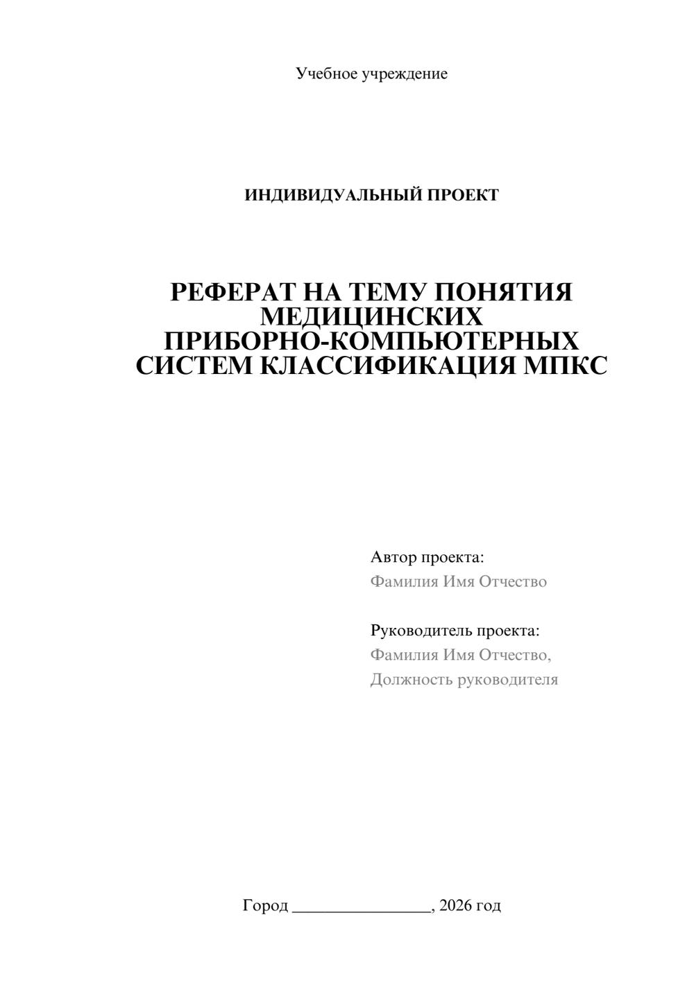 Предпросмотр проекта 1