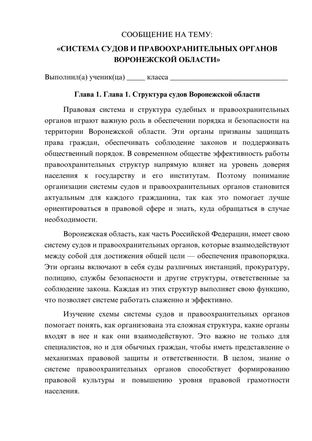 Предпросмотр сообщения 1